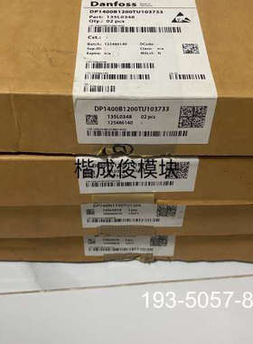 原装正品DP1400B1200TU103773丹佛斯原装IGBT价格详谈
