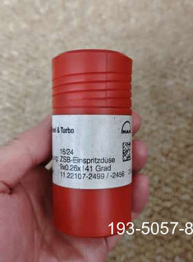 原装正品MAN L16/24油嘴，IMO-2456，原装正品件，价格详谈