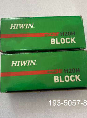 议价上银H20H滑块，型号RGL20HA ZAH重负型加长款，原详谈