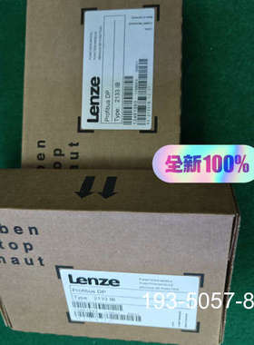 议价Lenze伦茨2133IB通讯模块，Profibus DP详谈
