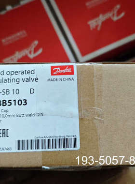 议价148B5103丹佛斯调节阀REG-SB10详谈