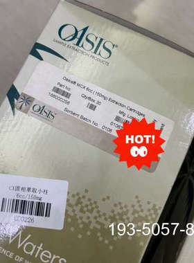 议价沃特世Waters 固相萃取小柱货号：WAT094226详谈