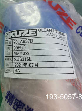 议价KUZE/库泽弯头 50A X S5S详谈