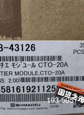 岛津液相CTO-20AC柱温箱降温帕尔铁，货号228-431详谈