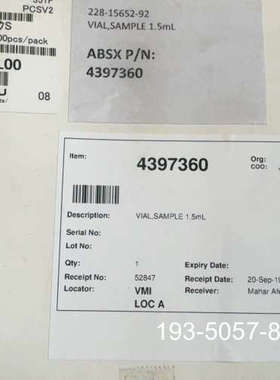 收岛津样品瓶228-15652-92盒子 要求比较新详谈报价