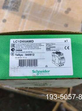 LC1D65AMD接触器，，配件齐全，详谈报价