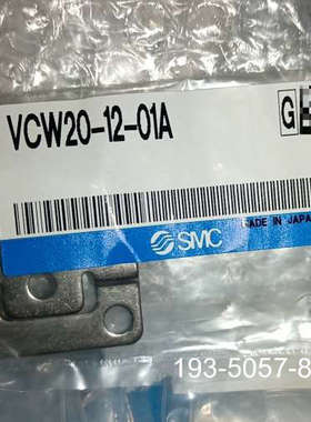 SMC附件VCW20-12-01A#SMC详谈报价