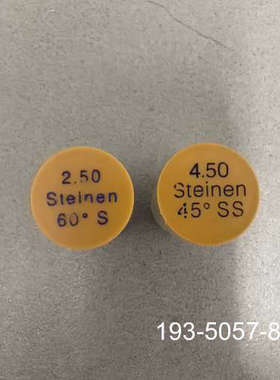 原装正品Steinen焚烧炉用点火油嘴，价格详谈