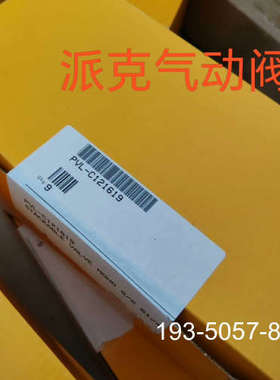 原装正品PVLC121619价格详谈