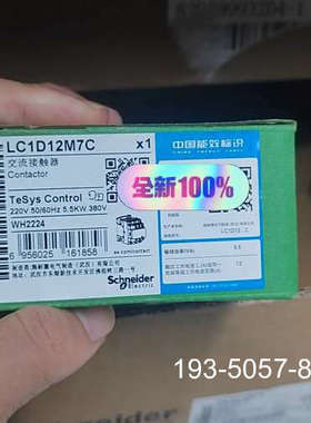 议价LC1D12M7C接触器详谈