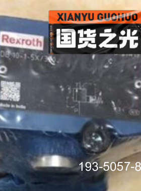 R900598998 DB10-1-5X/315溢流阀备货8详谈报价