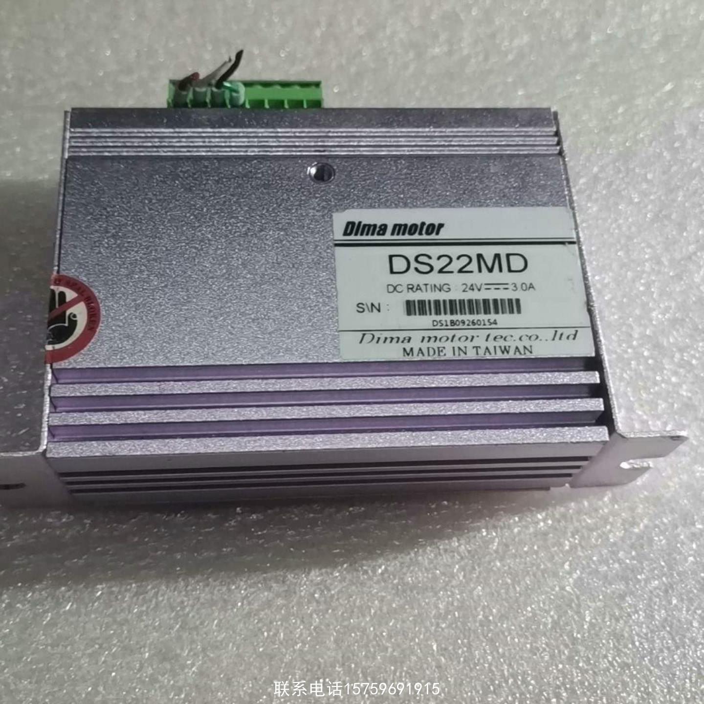 原装正品dimamotor帝马 步进驱动器DS22MD九询价购买
