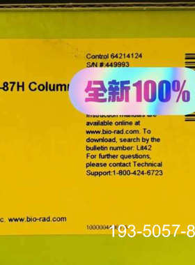原装正品Z【有机酸柱】伯乐87H糖柱液相色谱柱，Aminex H价格详谈