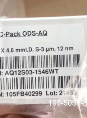 议价【AQ亲水柱】YMC色谱柱，货号AQ20S03-1546WT详谈