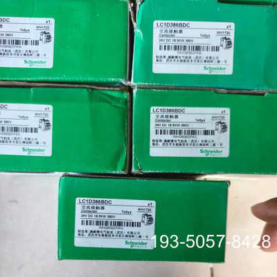 LC1D386BDC接触器，LC1D38BDC，9详谈报价