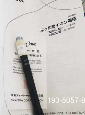 议价TOA-DKK固体膜型7204L氟离子电极，原厂，详谈