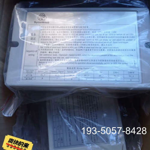 议价蒂森称重盒LMS4,原厂货，爽气，详谈