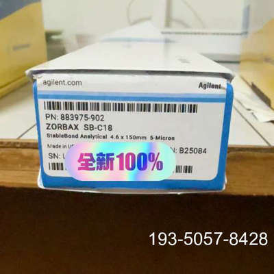 部件号:883975-902，安捷伦C18色谱柱，详谈