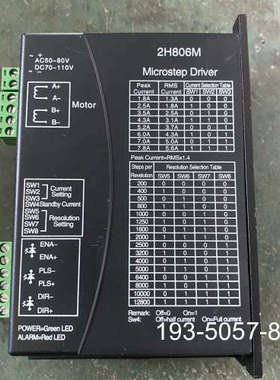 议价2H806M二相步进电机驱动器，，，发详谈