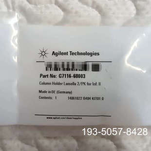 议价安捷伦 G7116-68003  色谱柱支架夹（薄板型）详谈