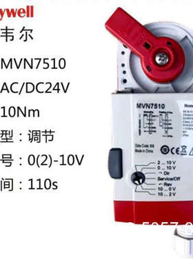 议价霍尼韦尔电动球执行器MVN7510,MVN61102详谈
