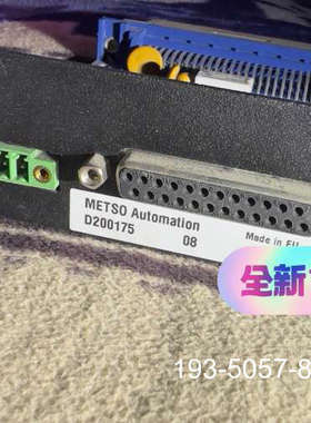 原装正品美卓PMM卡，型号：D200175，到付价格详谈