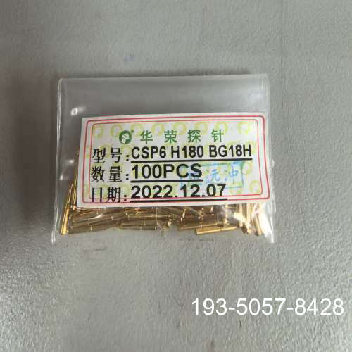 华荣探针，CSP6 H180 BG18H，单一百根，整详谈报价