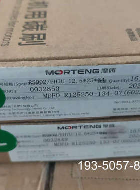 摩腾接地碳刷  RS902/EH7U-12.52564详谈报价