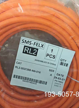 原装正品正品橙色护套线，型号RL2-002CBB-NN-016价格详谈