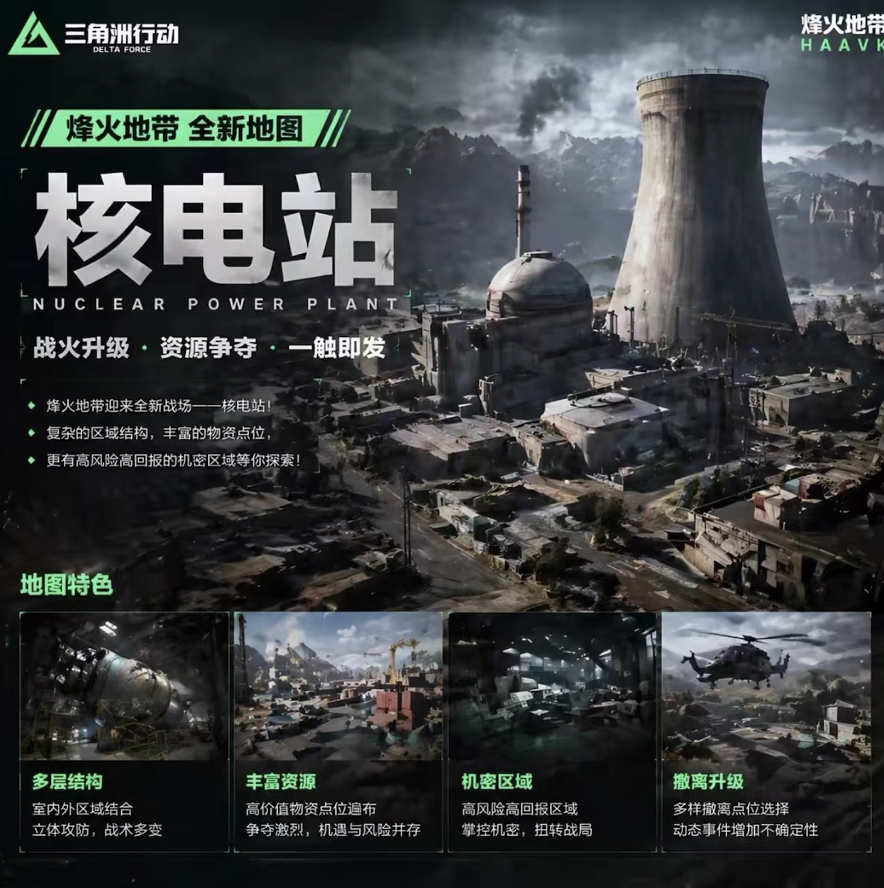 33任务 三角洲3x3新赛季S10保险箱 安全箱皮肤3*3命运契约 核电站 - 实物图