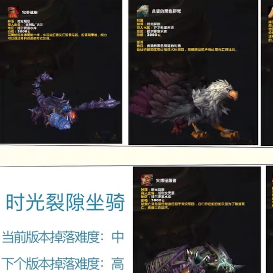 wow魔兽世界代练带练正式服10.0时光裂隙活动任务刷坐骑打包收集
