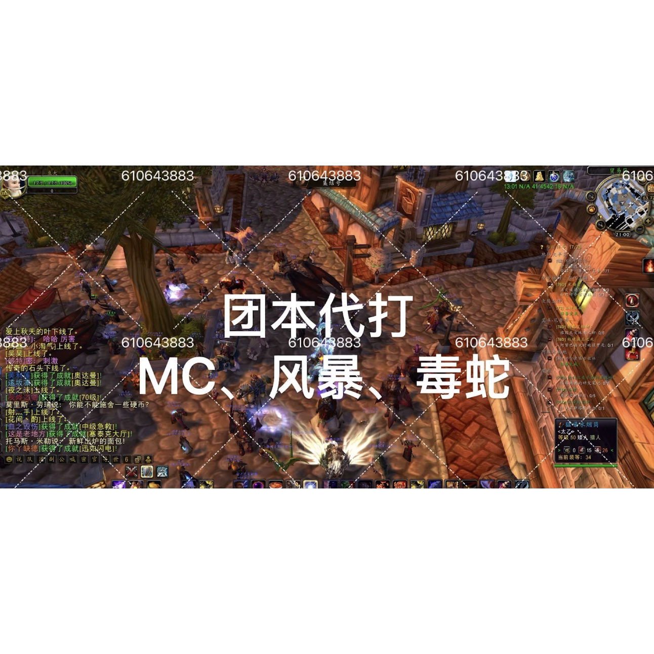 魔兽世界时光服团本 MC熔火之心25人工会公会开荒代打代上wow清CD图片