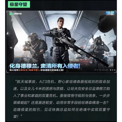 三角洲行动S11新赛季极星守望3x3德穆兰之书解锁 任务3*3三乘三33