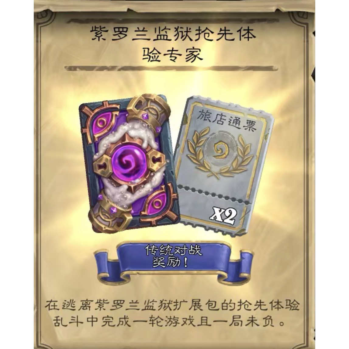 炉石传说代打 抢先乱斗模式挑战赛 竞技场 包6胜六胜 6-0帮拿卡背