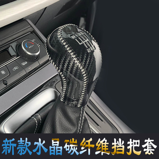 长安CS55 CS75plus档把套CS35档位套锐程CC逸动手动睿骋排挡套