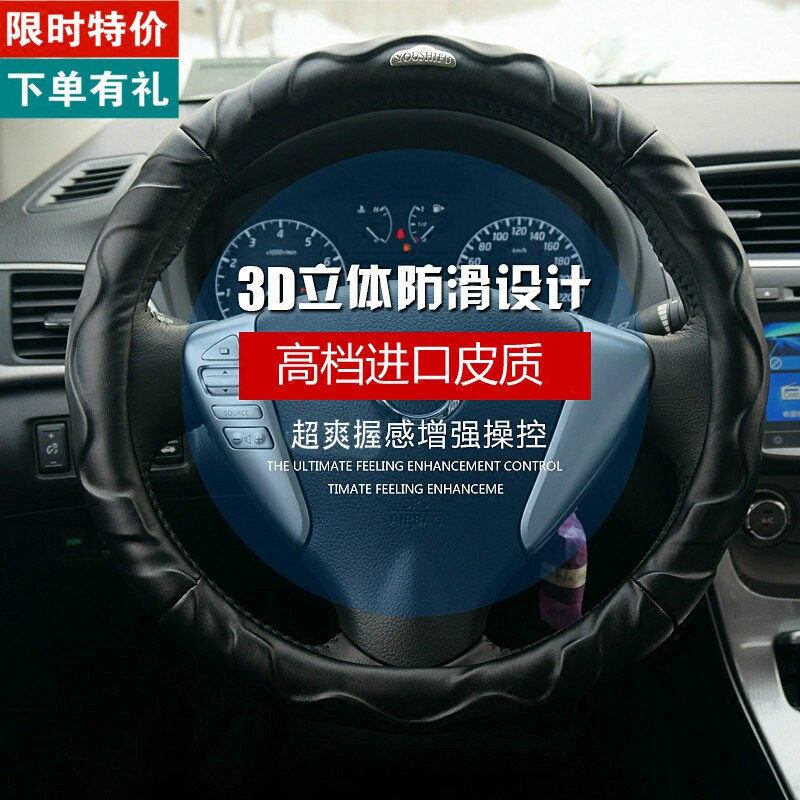 QQ奇瑞A3E3艾瑞泽5/7瑞虎5/3旗云3风云2/E5汽车方向盘套真皮把套