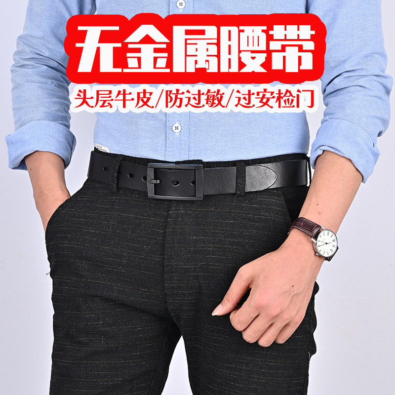 头层牛皮塑料扣男防过敏