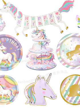 Unicorn Party Decoration独角兽生日派对布置用品纸盘彩旗甜品台