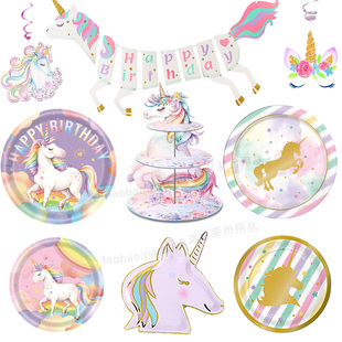 Unicorn Decoration独角兽生日派对布置用品纸盘彩旗甜品台 Party