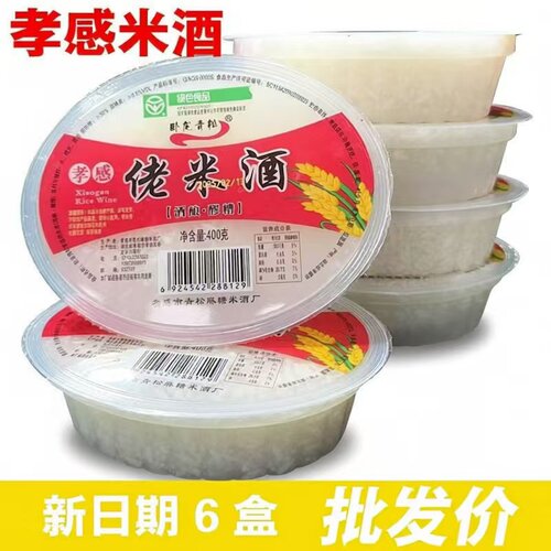 正宗孝感米酒酿孝感特产