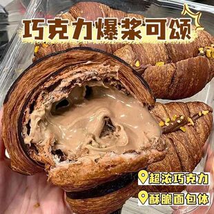 黄油牛角包巧克力味爆浆早餐奶酪味可颂面包办公室下午茶糕点零食