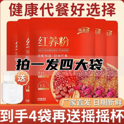 五谷五红免煮冲泡中国大陆现发