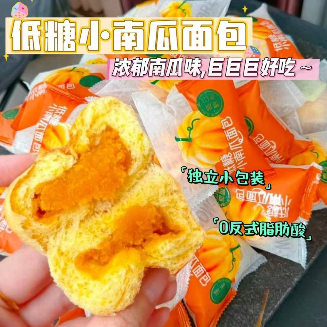 【商超品质】低糖南瓜小面包独立小包装学生宿舍营养早餐点心零食,零食/坚果/特产,夹心面包,淘宝优惠券,粉丝福利购,淘宝优惠卷