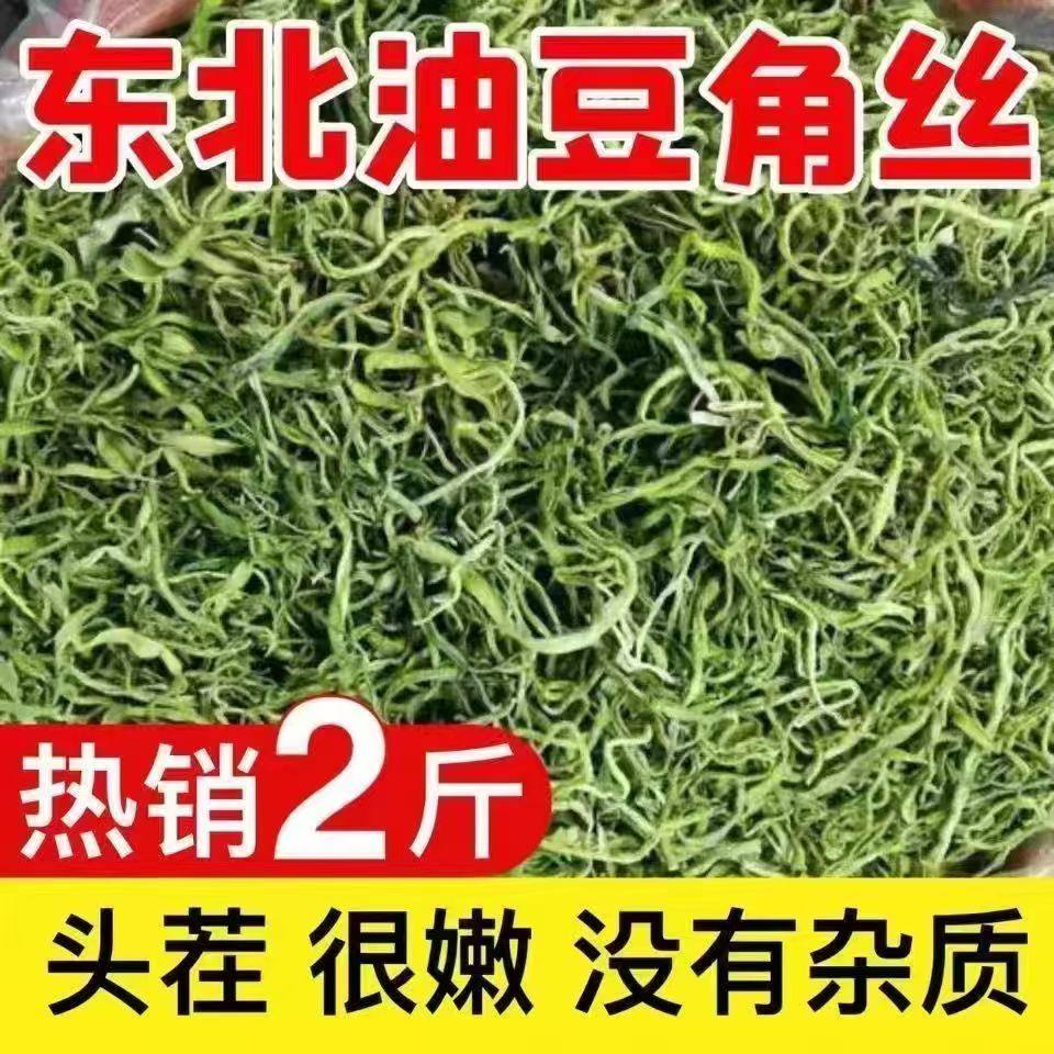 豆角丝干货500g农家自制新油豆角丝干菜纯手工自然晒干干菜纯手工,粮油调味/速食/干货/烘焙,特色干货及养生干料,淘宝优惠券,粉丝福利购,淘宝优惠卷