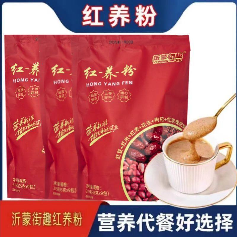 红养粉五谷粗粮代餐粉早餐冲饮即食杂粮粉红枣粉山药粉红豆粉速食,咖啡/麦片/冲饮,谷物营养配方粉,淘宝优惠券,粉丝福利购,淘宝优惠卷