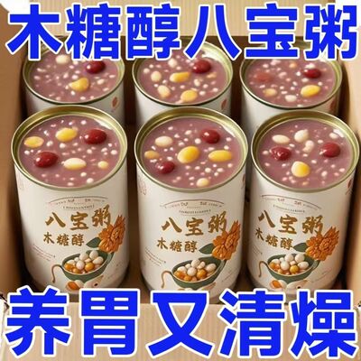 木糖醇八宝粥即食代餐整箱