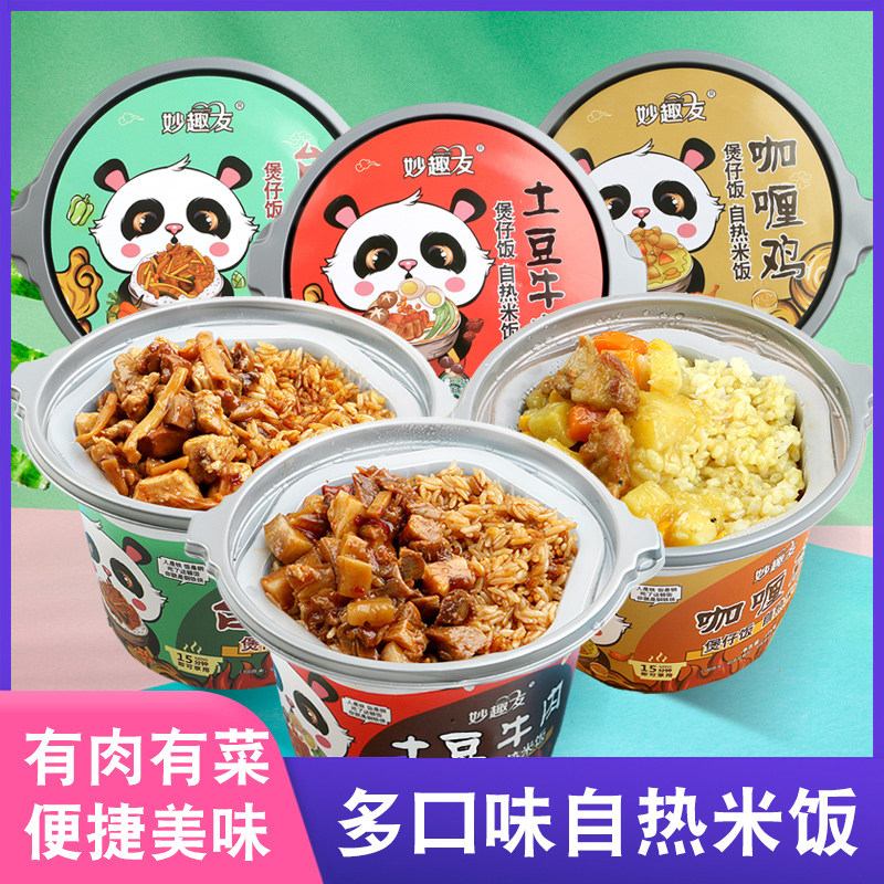 大份量自热米饭懒人方便速食快餐加热煲仔饭即食拌饭学生整箱批发,粮油调味/速食/干货/烘焙,自热米饭,淘宝优惠券,粉丝福利购,淘宝优惠卷