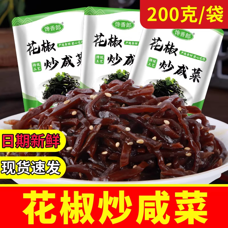 香疙瘩花椒炒咸菜200g芥菜丝方便即食下饭菜炒咸菜菜丝山东特产,粮油调味/速食/干货/烘焙,下饭/拌饭酱/拌饭料,淘宝优惠券,粉丝福利购,淘宝优惠卷