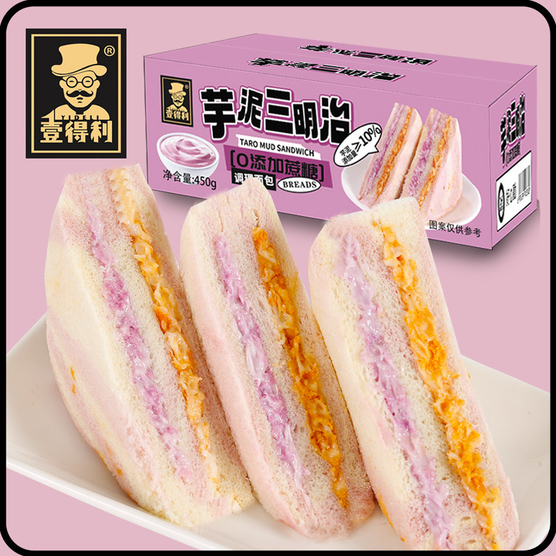 芋泥肉松三明治独立包装小面包整箱早餐健康吐司零食休闲食品小吃,零食/坚果/特产,夹心面包,淘宝优惠券,粉丝福利购,淘宝优惠卷