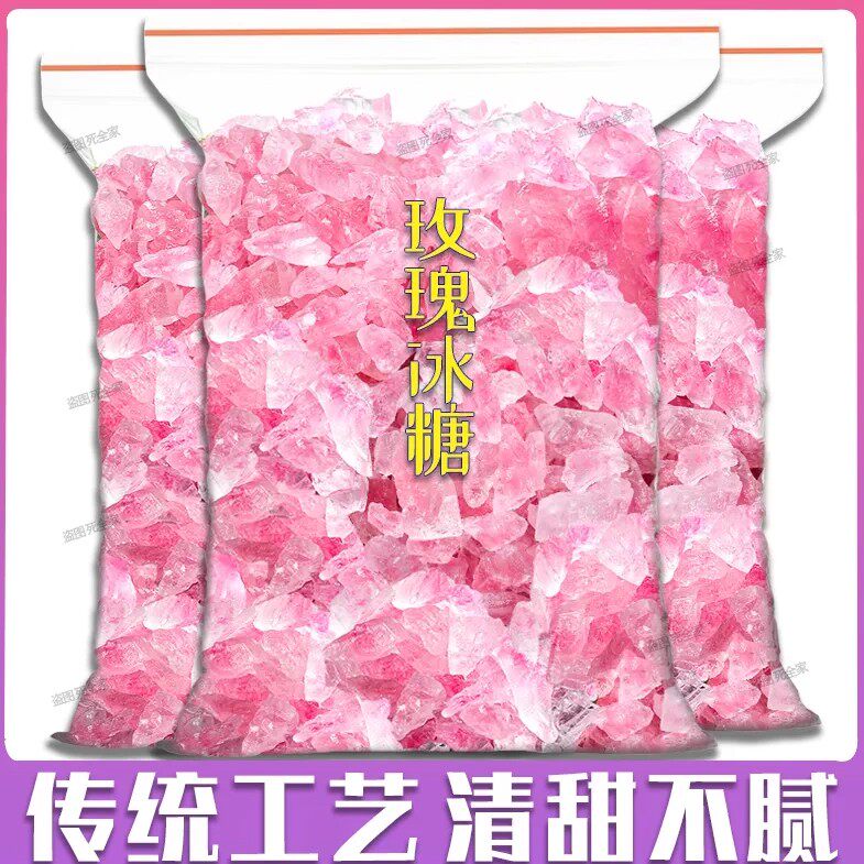 玫瑰金银花洛神花梨汁菊花泡酒黄冰糖云南老冰糖手工甘蔗糖旗舰店